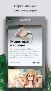 Скрин ЯндексЛончер с Алисой