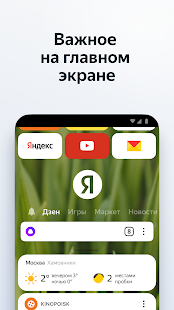Экран ЯндексБраузера с Алисой
