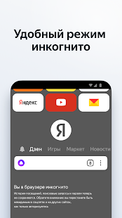 Экран ЯндексБраузера с Алисой
