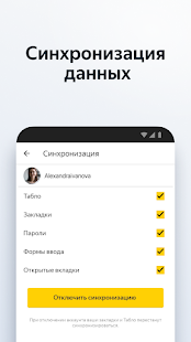 Экран ЯндексБраузера с Алисой