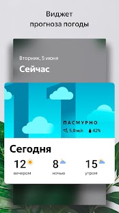 Скрин ЯндексЛончер с Алисой