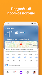 Яндекс скрин с Алисой