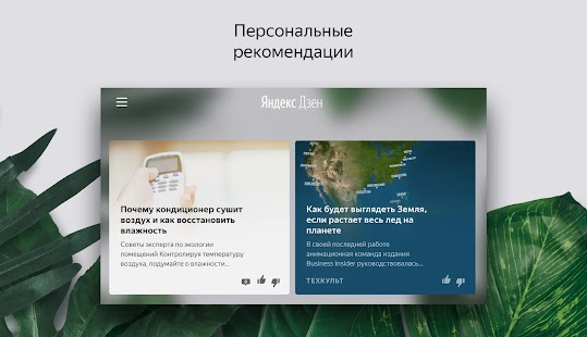 Скрин ЯндексЛончер с Алисой
