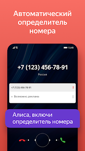Яндекс скрин с Алисой