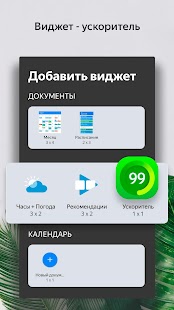 Скрин ЯндексЛончер с Алисой