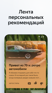 Экран ЯндексБраузера с Алисой