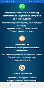 Экран интеллектуального голосового помощника Мири