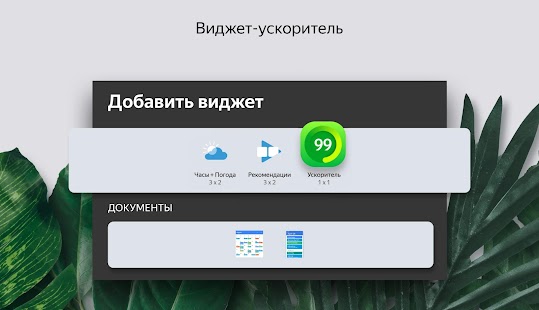 Скрин ЯндексЛончер с Алисой